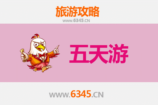 儋州东成镇五天四夜深度游攻略：探索海南乡村风情与历史文化