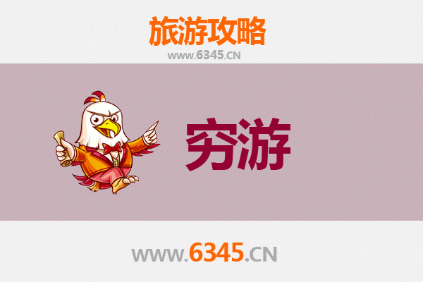 儋州东成镇穷游攻略：一个人也能玩转的海南小众秘境