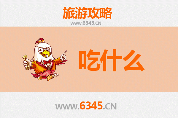 儋州东成镇美食必吃清单 | 资深博主带你寻味地道琼西风味