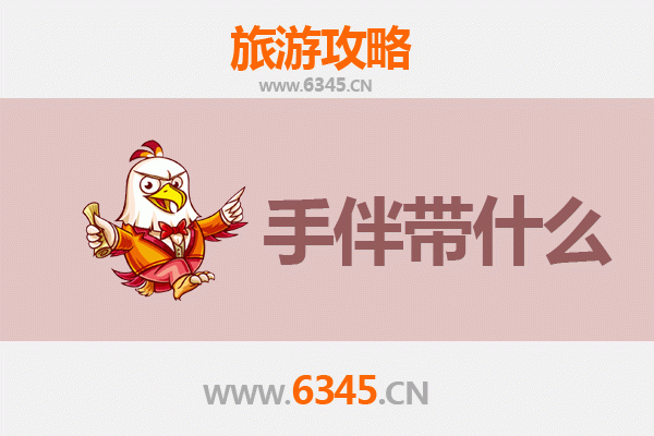 儋州东成镇至南澳岛深度旅游攻略及手信指南